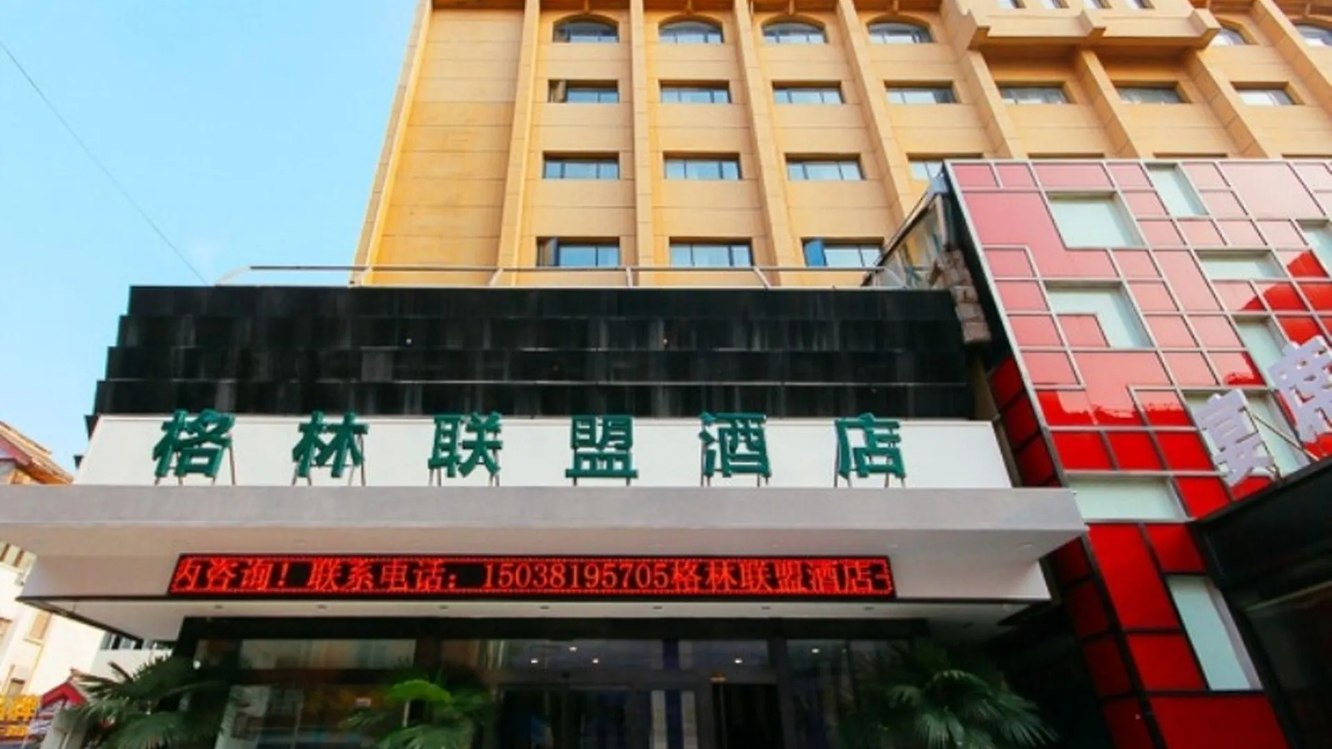 Greentree Alliance Zhengzhou Guan City Huizu District Chengdong Road Hotel